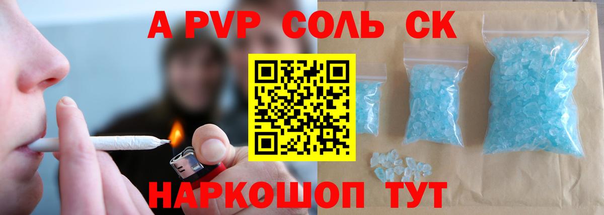 A-PVP СК КРИС  купить   Луховицы  Alpha PVP мука  Вход с VPN  APVP Соль  Alpha-PVP 