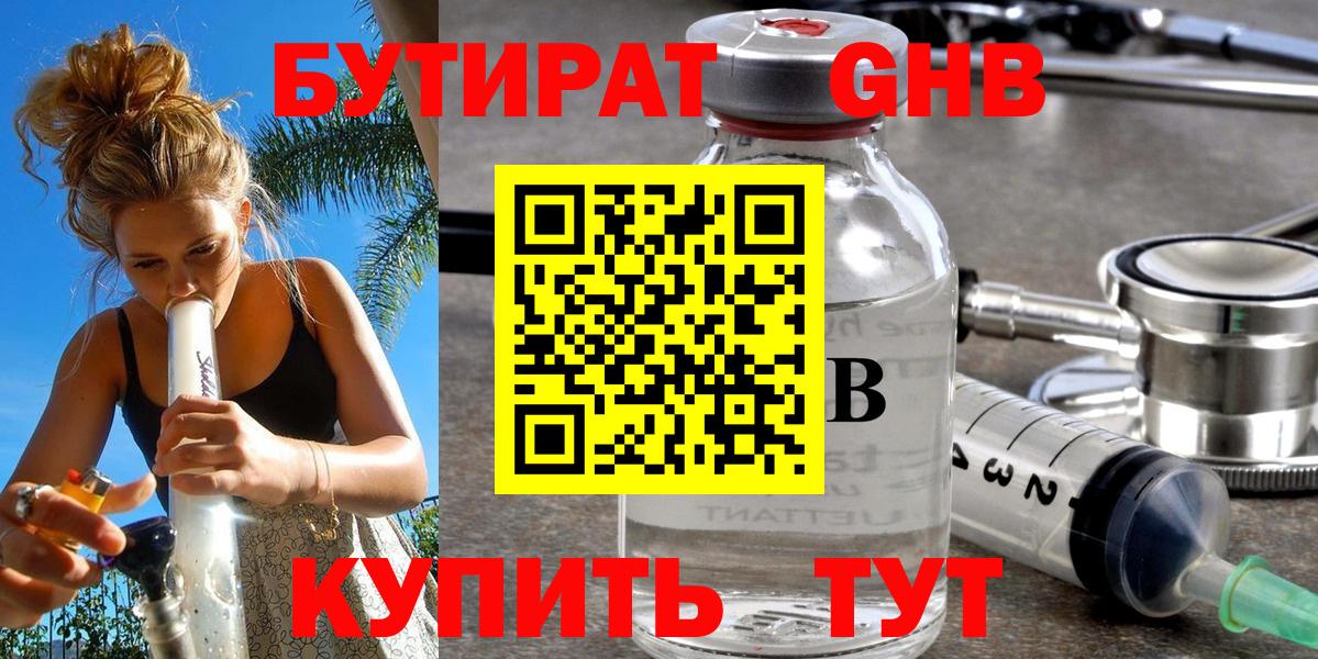 Луховицы  БУТИРАТ оксана  Вход с VPN 