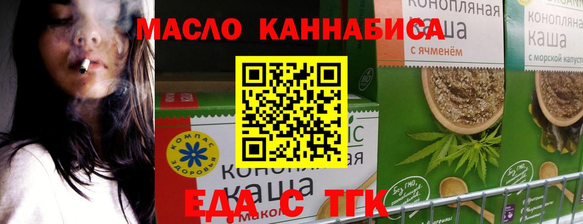 Canna-Cookies конопля Луховицы