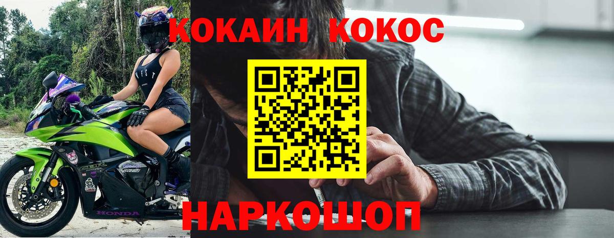 где купить наркоту  Вход с VPN  Луховицы  Cocaine Перу  Кокаин 