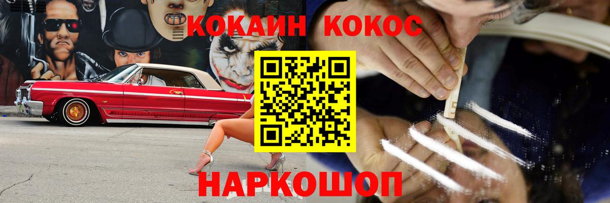 Кокаин FishScale Луховицы