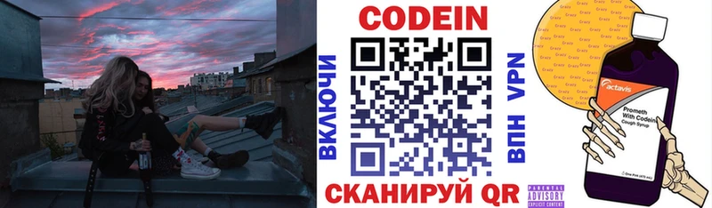 Кодеиновый сироп Lean напиток Lean (лин)  Луховицы 