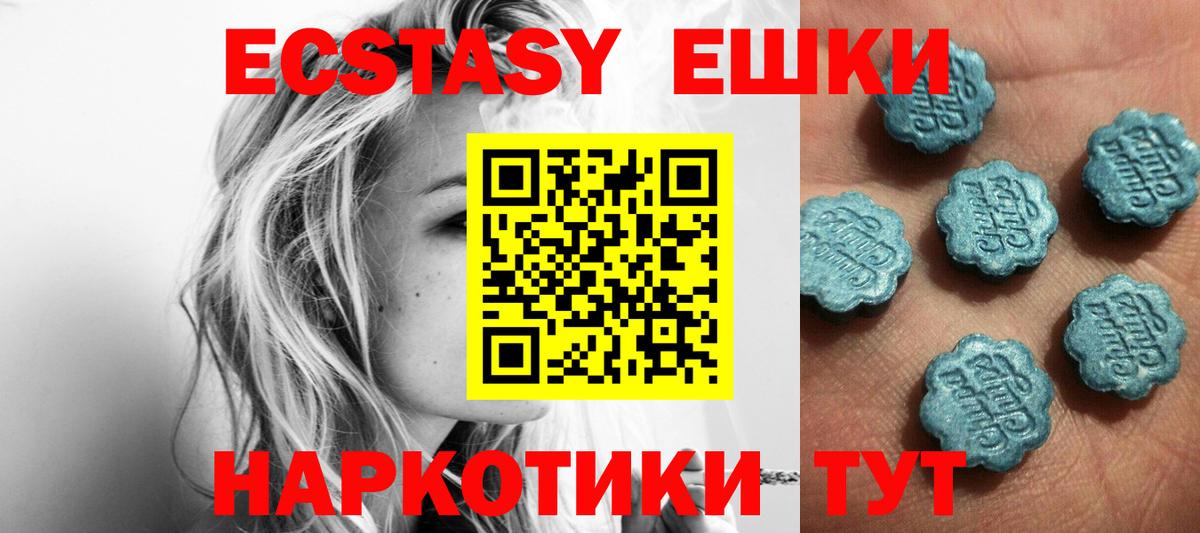 ЭКСТАЗИ таблы  ЭКСТАЗИ  Ecstasy Philipp Plein  Луховицы 