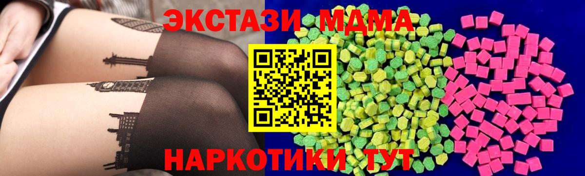 Экстази 280 MDMA Луховицы