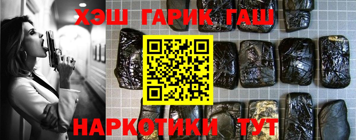 Гашиш убойный Луховицы