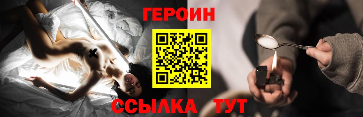 ГЕРОИН белый  Луховицы 