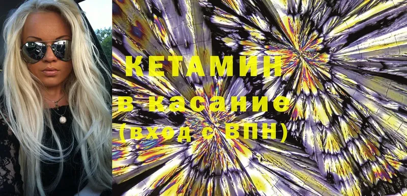 КЕТАМИН ketamine  Луховицы 