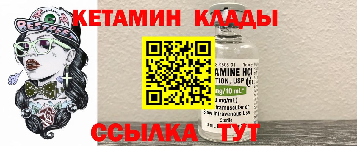 Луховицы  КЕТАМИН VHQ  КЕТАМИН ketamine  Вход с VPN 