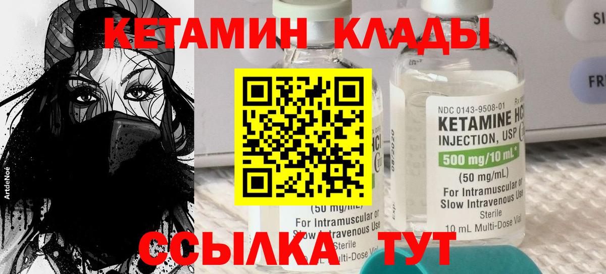 Кетамин ketamine  блэк спрут ссылки  Луховицы 