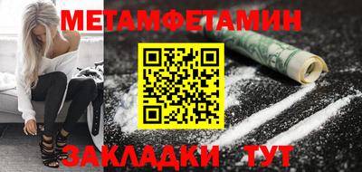 первитин Апрелевка