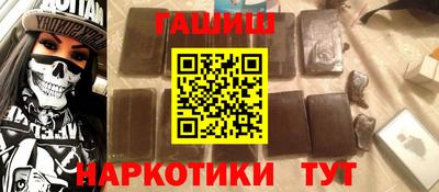 гидра Аргун