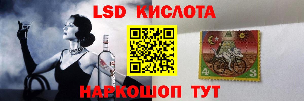LSD-25 экстази кислота Луховицы