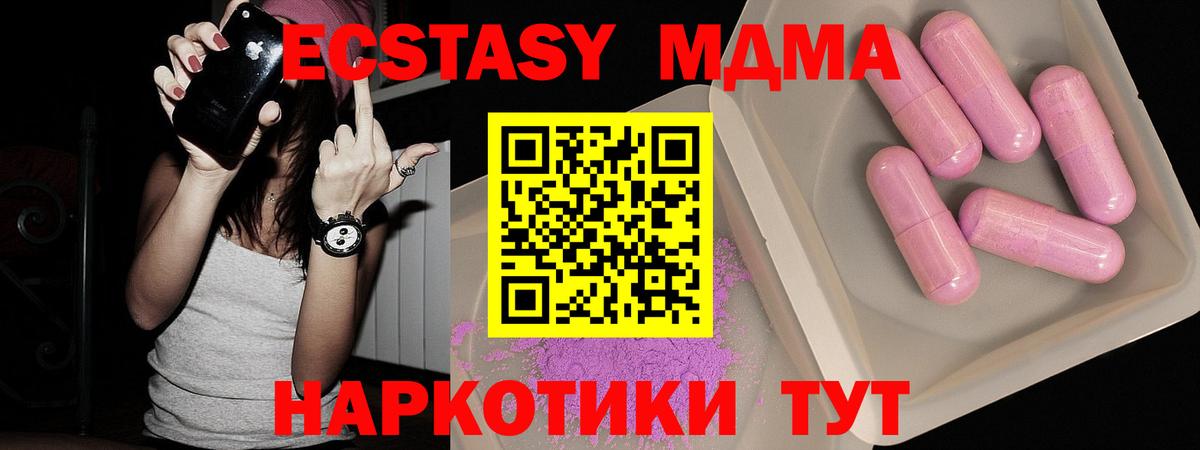 MDMA молли Луховицы