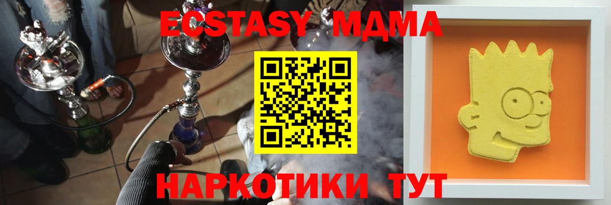 МДМА молли  Луховицы 