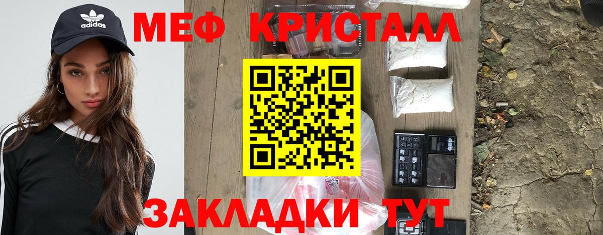 Меф  Луховицы