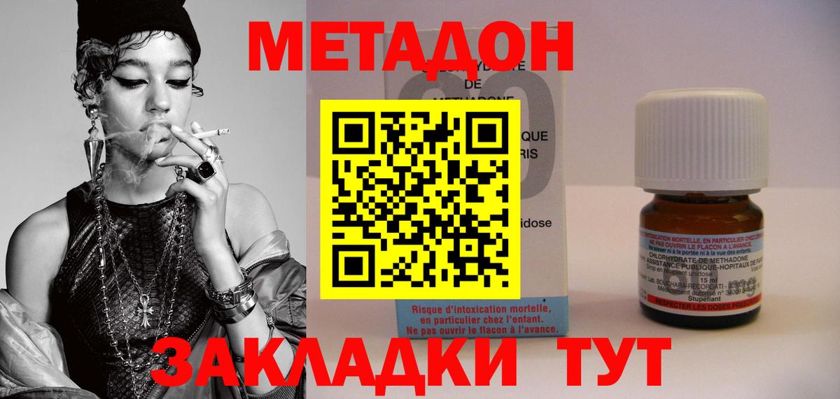 Метадон methadone  МЕТАДОН белоснежный  Луховицы  Вход с VPN 