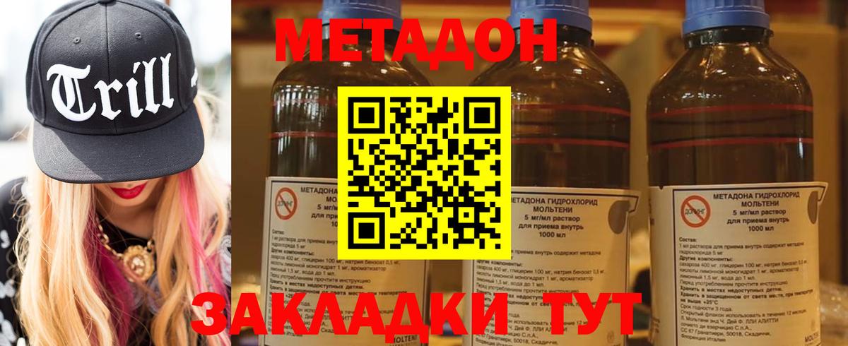 МЕТАДОН кристалл  Метадон кристалл  дарк нет официальный сайт  Луховицы 