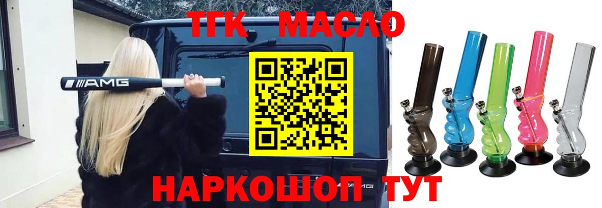 где продают наркотики  Луховицы  Дистиллят ТГК THC oil 