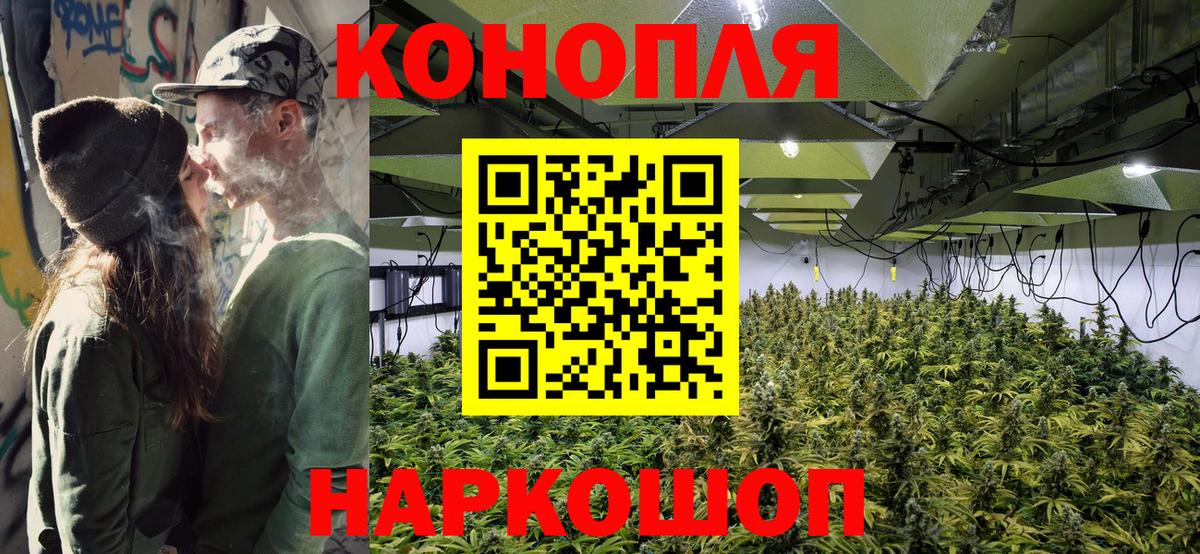 Бошки Шишки THC 21% Луховицы